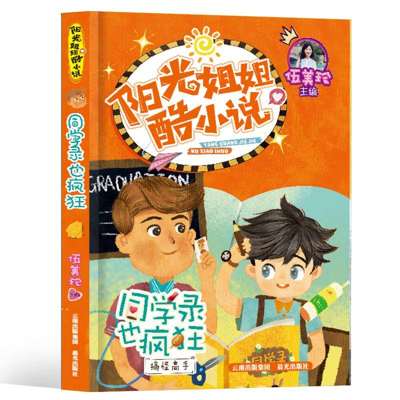 蛋仔派对快手服安装